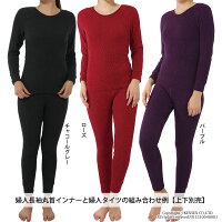 【上下別売】ひだまりシリーズで最高クラスの保温力ひだまりエベレスト婦人用長袖丸首インナー防寒汗冷えしにくい/静電気抑制/抗菌消臭・防臭機能/平らなミシン目/日本製EVN