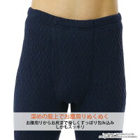 【上下別売】ひだまりシリーズで最高クラスの保温力ひだまりエベレスト紳士用タイツ防寒インナー汗対策/静電気抑制/抗菌/抗菌消臭・防臭機能/前開き/平らなミシン目/日本製EVN