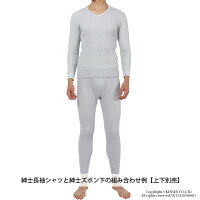 【上下別売】ひだまり頂(いただき)紳士用ズボン下春秋冬用汗冷えしにくい/静電気抑制/抗菌消臭・防臭機能/前開き/日本製S/M/L/LLIT