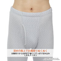 【上下別売】ひだまり頂(いただき)紳士用ズボン下春秋冬用汗冷えしにくい/静電気抑制/抗菌消臭・防臭機能/前開き/日本製S/M/L/LLIT
