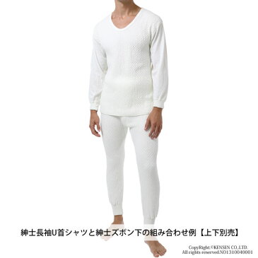 【上下別売】ひだまり 極(きわみ)紳士用ズボン下 春秋冬用 汗対策/静電気抑制/抗菌/消臭機能/前開き/日本製 S/M/L/LL KW