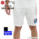 ひだまり 健康肌着 スペース(DRY-WEAR) 男女兼用 ハーフパンツ