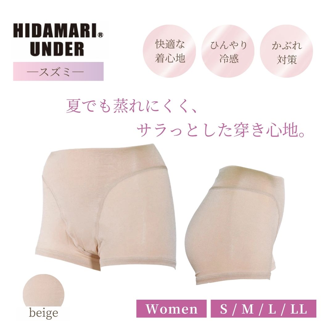 ひだまりアンダー スズミ 婦人 ショーツ ( ゴムなしパンツ )[ 冷感 速乾 汗対策 熱中症対策 抗菌 防臭 消臭 静電気抑制 春 夏 秋 日本製 ひんやり ...
