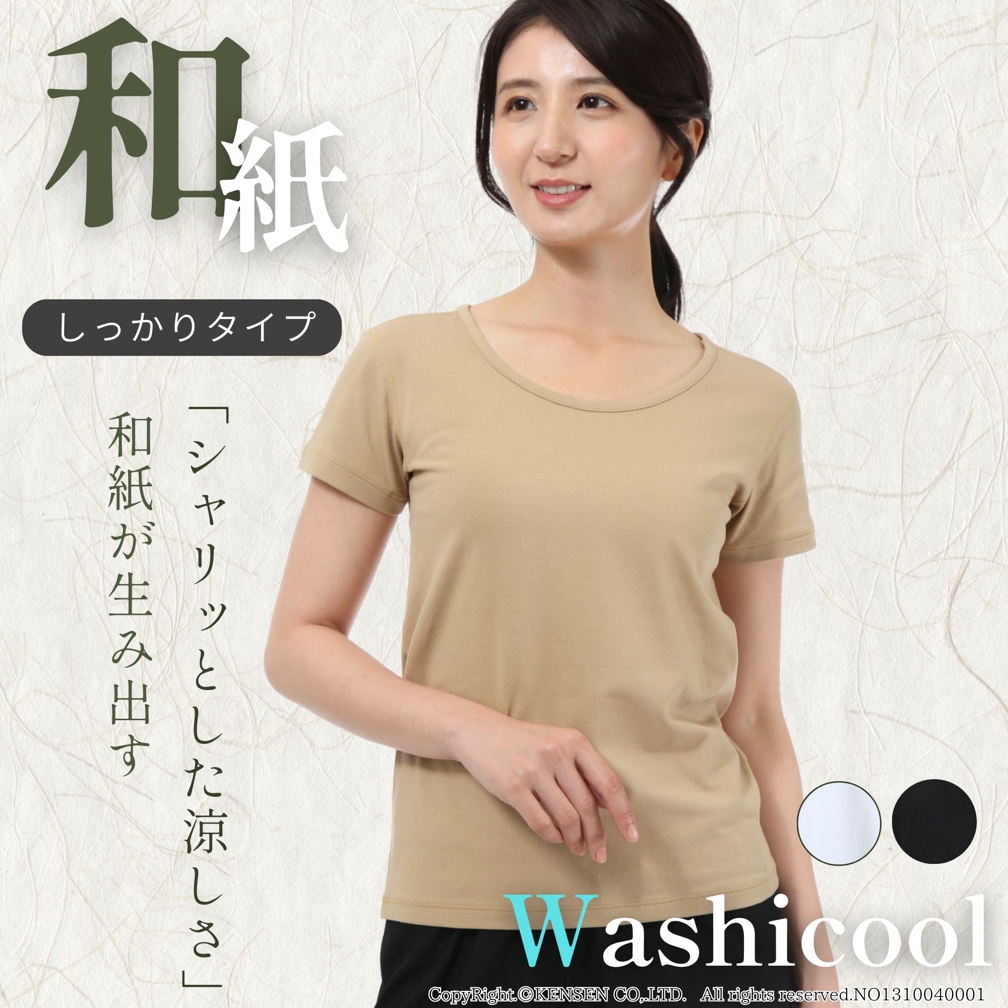 【新商品】Washicool 和紙半袖 婦人(しっかりタイプ) [ 吸汗速乾 吸水速乾 薄手 夏用 春 夏 日本製 インナー レディース 肌着 下着 蒸れ防止 ムレにくい 通気性 汗対策 汗取り 透け防止 丸首 涼しい サラサラ ドライ 母の日 敬老の日 ギフト プレゼント ]