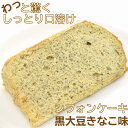 【冷凍便】シフォンケーキ フレー