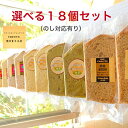 ナチュラル 選べる 18個 豆乳 フレーバー アレルギー対応 ケーキ カットケーキ ミニケーキ ケーキセット 誕生日 シフォンケーキ 乳製品不使用 ギフト お菓...