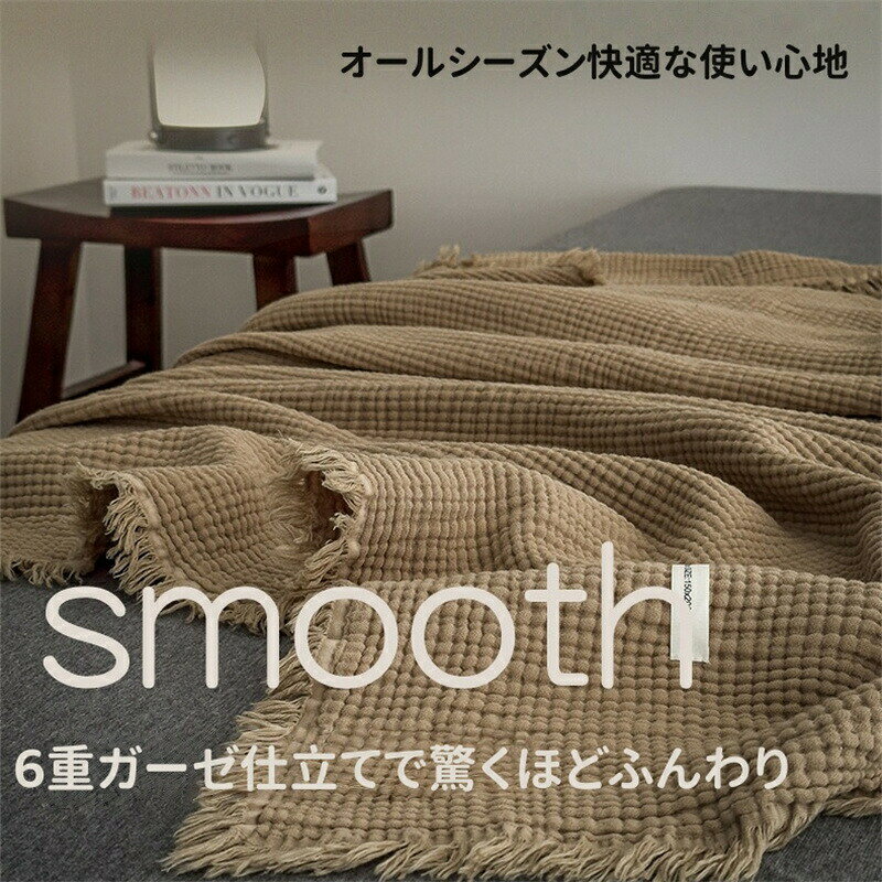 ブランケット ガーゼケット ダブルガーゼ 6重 ガーゼ タオルケット シングル ガー...