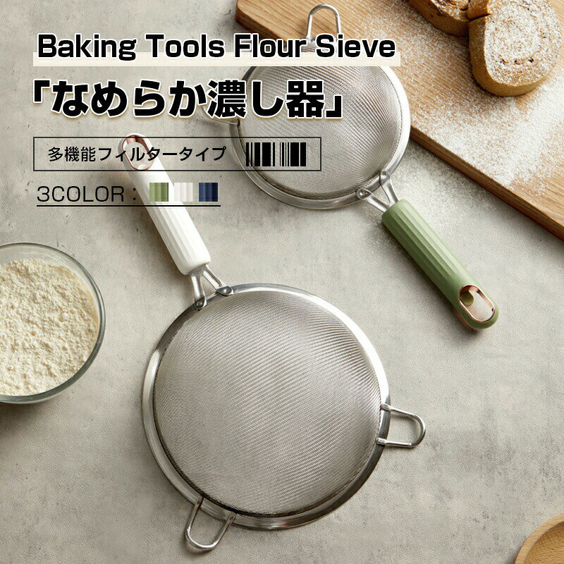 こし器 調理器具 手付きパンチングストレーナー キッチン 雑貨 こし器 おしゃれ 人気 定番 おすすめ プレゼント ギフト 贈り物 湯切り 水切り 野菜 パスタ 揚げ物 送料無料ざる ストレーナー 持ち手が長い リング付き パンチングストレーナー こし器5商品情報ご注意1. 初めて使用する際は、水で洗浄してください。2. 洗浄時は、柔らかい布と中性洗剤を使用してください。3. 強い衝撃や高所からの落下を避けてください。4. 高温や火から遠ざけてください。5. 食器洗い機や消毒器に入れて洗浄または消毒しないでください。5