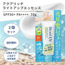 ビオレUV アクアリッチライトアップエッセンス 70g 2個セット 日焼け止め 化粧下地 トーンアップ 毛穴補正 透明感 ベタつかない ウォータープルーフ せっけんで落とせる 顔からだ用 花王 SPF50 + PA + + + +