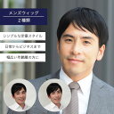 ウィッグ メンズ バレない 自然 人毛 短髪 黒髪 日常使い 普段使い 医療用ウィッグ 薄毛 抜け毛 脱毛症 頭頂部 生え際 前髪 つむじ ボリューム ナチュラ...
