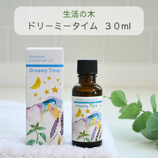生活の木 アロマオイル ドリーミータイム エッセンシャルオイル ブレンド精油 30ml 生活の木 アロマオイル ドリーミータイム エッセンシャルオイル ブレンド精油 30ml