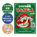 ひらがじゃん カード版 ひらがな 単語 カード おもちゃ 練習 学習 パズル 子供 麻雀 初心者 ゲーム 雨の日 おうち遊び 帰省 家族 みんなでワイワイ