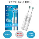 電動歯ブラシ ブラウン オーラルb 充電式 PRO1 1000E BRAUN Oral-B 2本