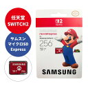 任天堂 switch2 マイクロ SD Express カード SAMSUNG 256GB microSD サムスン 純正