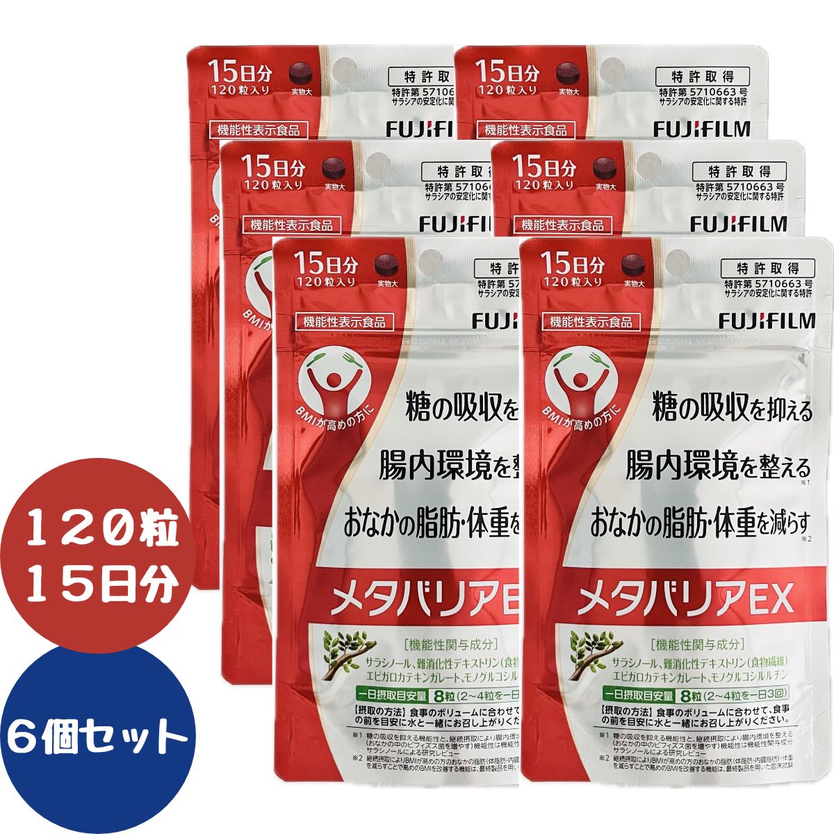 楽天市場】メタバリア ex 720粒の通販 楽天市場】メタバリア ex 720粒の通販