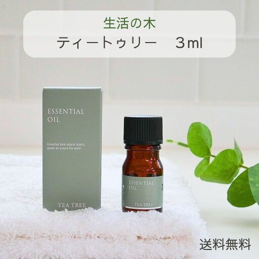 生活の木 アロマオイル ティートゥリー エッセンシャルオイル 精油 3ml お試しサイズ 生活の木 アロマオイル ティートゥリー エッセンシャルオイル 精油 3ml お試しサイズ