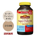ネイチャーメイド スーパーフィッシュオイル 250粒 サプリメント EPA - DHA 大容量 大塚製薬