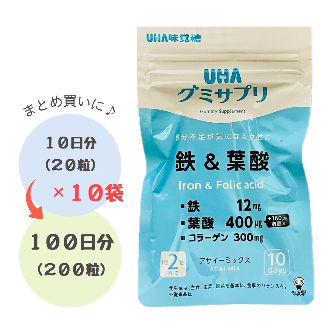 UHA味覚糖 グミサプリ 鉄＆葉酸 お試し 200粒 100日分 小分け サプリメント アサイーミックス味のサムネイル