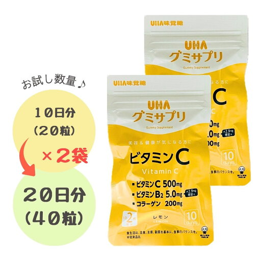 UHA味覚糖 グミサプリ ビタミンC お試し 40粒 20日分 小分け サプリメント レモン味 UHA味覚糖 グミサプリ ビタミンC お試し 40粒 20日分 小分け サプリメント レモン味