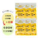 UHA味覚糖 グミサプリ ビタミンC お試し 120粒 60日分 小分け サプリメント レモン味