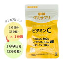 UHA味覚糖 グミサプリ ビタミンC お試し 200粒 100日分 小分け サプリメント レモン味
