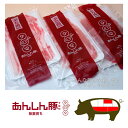 無薬育ち あんしん豚 藤井ファーム しゃぶしゃぶセット ロース モモ バラ ギフト 簡単なプレゼント ご自宅用