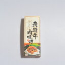 葵フーズ 飛騨牛肉味噌 120g(4)