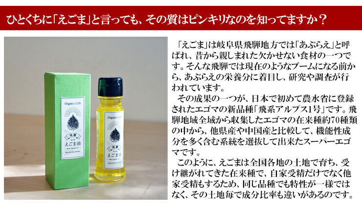 飛騨萬里 えごま油 国産 無添加 低温圧搾 飛騨生搾り えごま油 50g 2本 国産 エゴマオイル オメガ3 中性脂肪 高血圧 無添加 低温圧搾 ガッテン