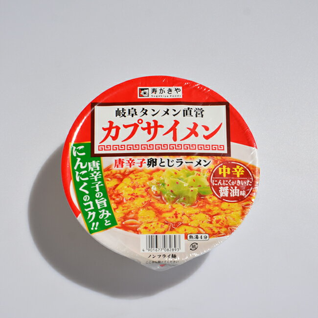 岐阜タンメンのカプサイメン カップ麺