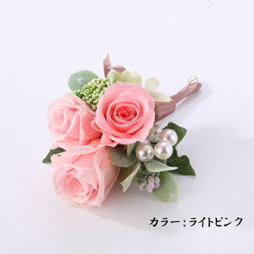送料無料 プリザーブドフラワー コサージュ 「エレガント」 L:10cm W:7cm H:4.5cm