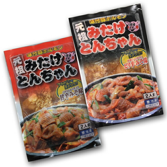 送料無料 とんちゃん かも1グランプリ 優勝！ 元祖みたけとんちゃん 藤よし 選べる3個セット（冷凍）
