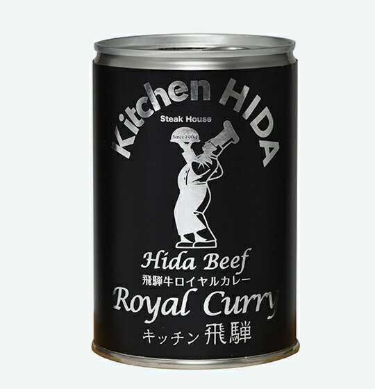 キッチン飛騨 ロイヤルカレー 430g（約2〜3人分） 高