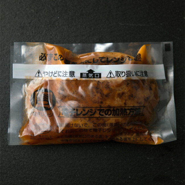 ジビエ 【冷蔵】 ジビエハンバーグ 120g 3個セット