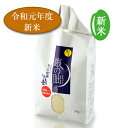 いのちの壱 令和元年 5kg 送料無料 【TVで紹介されまし