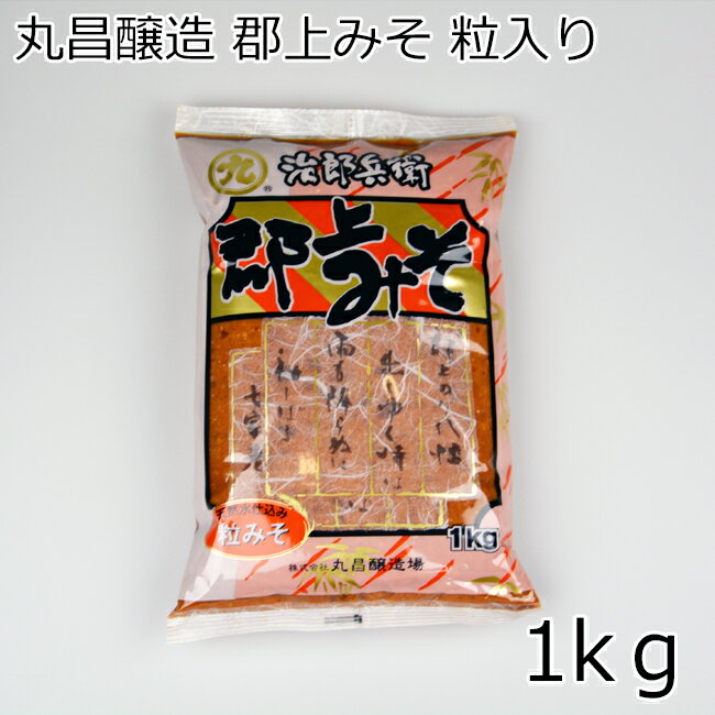 仙台 粒 味噌 850g ｜ 仙台味噌 ミソ みそ 大豆 辛口味噌 みそ汁 味噌汁 天然醸造味噌 無添加 発酵 発酵食品 熟成 宮城 伊達政宗 御塩噌蔵 蔵出し MISO もろきゅう 生野菜