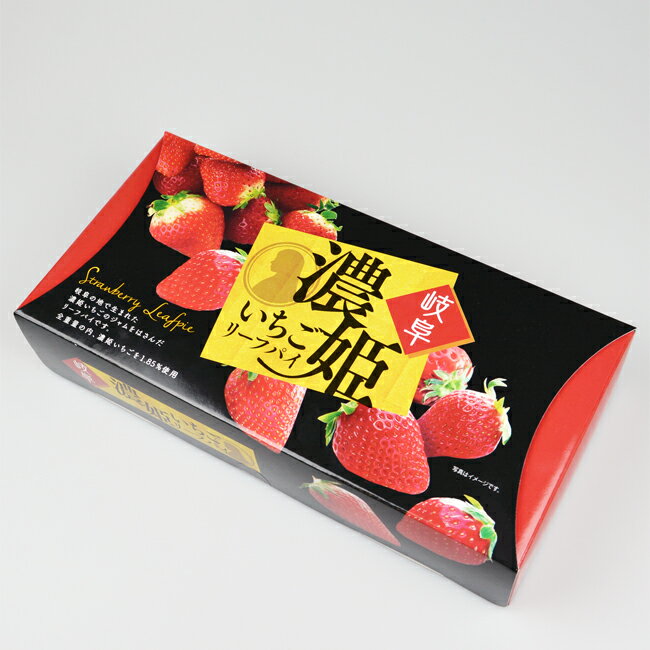 長登屋 濃姫いちごリーフパイ 10個入 箱菓子 お土産 苺