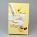 とおやま 郡上チーズケーキ 15個入 郡上の牛乳使用 岐阜 お土産 手土産 箱菓子 小分け お菓子(4)