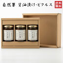 中山道 水戸屋 しょう油漬け又はピクルス 詰合せ 3品 ピクルスは、チーズやサラミ、生ハムとあわせて豪華なおつまみに、カレーやサラダに、また細かく刻んでレリッシュピクルスとしても、定番のコールスローも独特の風味がでます。 醤油漬けは、旨味の多いだし酢醤油味がベースで、薄くスライスし少量づつ召しあがるのをお勧めします。低塩分で甘味のある味わいは小鉢料理の一品だけでなく、アルコールとの相性もよくおすすめの逸品です。 内容量 ピクルス：70g、醤油漬け：70g　いづれか3つ 原材料 ピクルス：自然薯 (岐阜産) 漬け原材料(米酢、砂糖、食塩、唐辛子、ローリエ、 ローズマリー、香辛料) 醤油漬け：自然薯 (国産) 漬け原材料（米酢、醤油(大豆、小麦、米）、砂糖、食塩、唐辛子、 鰹節エキス、昆布エキス、椎茸エキス) 賞味期限 230日 保存方法 高温多湿を避け、常温にて保存ください。 お支払方法 クレジットカード、銀行振込、後払い決済（手数料別途必要）、Apple Pay、セブンイレブン（前払）、ローソン、郵便局ATM等（前払）よりお選びください。 ■銀行振込、代金引換え、後払い決済の手数料はお客様負担となりますのでご了承ください。