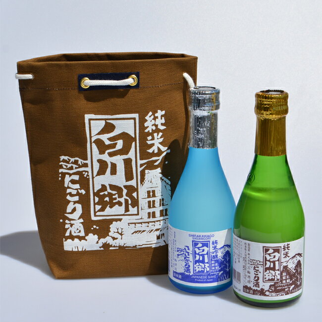 三輪酒造 純米にごり 白川郷 300ml×2本 日本酒 オリ