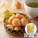 【送料無料】あられ じゃがバターあられ 森白製菓 53g×12袋 小袋 お土産 おみやげ