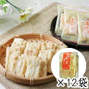 【送料無料】あられ 森のちーず屋さん 森白製菓 53g×12袋 小袋 個包装 お土産 おみやげ