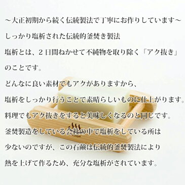 石鹸 無添加 美肌 無垢 根尾天然石けん 温美健泉 120g ひのき石鹸置き セット 株式会社なべら
