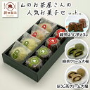 送料無料 お茶屋の緑茶・ほうじ茶 クリーム大福・カヌレ 各2個セット 新田製茶 山の中のお茶屋さん 白川 美濃白川茶 冷凍発送 御歳暮 お歳暮 御中元 お中元