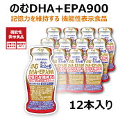 ノーベルのむDHA+EPA900ヨーグルト風味new66