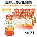 ノーベル 栄養機能食品 高麗人参と乳酸菌 ウコン・カシス抽出物・黒酢 配合 プロバイオティクス