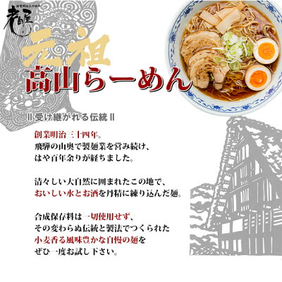 飛騨・美濃すぐれもの ポイント10倍【送料無料】老田屋 高山ラーメン 醤油ラーメン 2食入×2袋 計4食入 岐阜 ご当地らーめん 生麺 飛騨 ぽっきり 1000円 買い回り 画像3