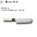 薄刃包丁 送料無料 佐竹産業 satake 濃州正宗作 鋼和包丁 プロも使用 高炭素刃物鋼 白木 岐阜 国産