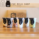 ソフトサーブ ミルク 90g×人気6種 THE MILK SHOP 棚橋牧場