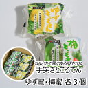 谷田商店 涼味 甘味 ところてんセットB うめ ゆず 各3個 合計6個 梅 柚子 寒天 心太