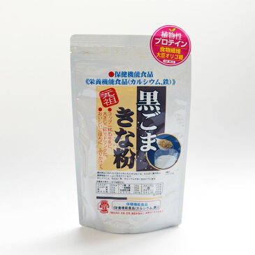 きな粉 黒ごま 国産 きなこ すりごま 270g 保険機能食品 槌馬屋 非遺伝子組換え おはぎ お団子 スープ ご自宅用に